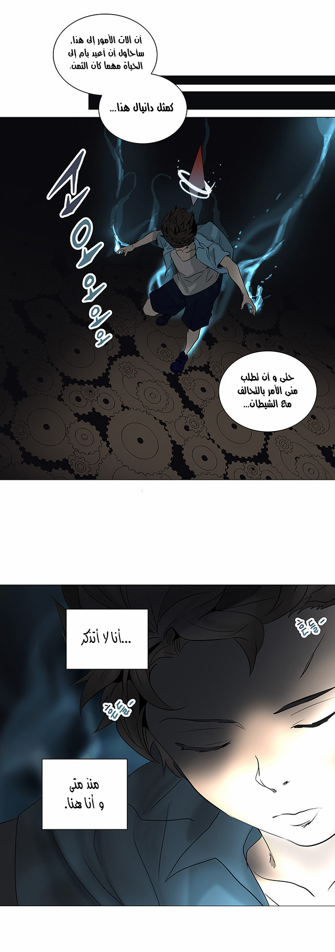 Read Tower of God S2 AR Manga Online