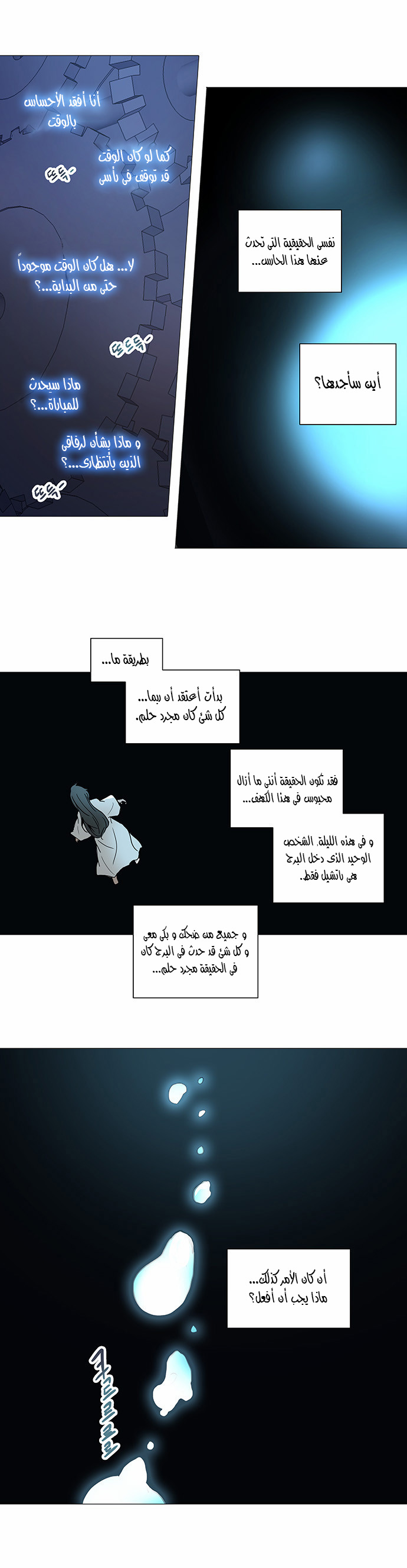Read Tower of God S2 AR Manga Online