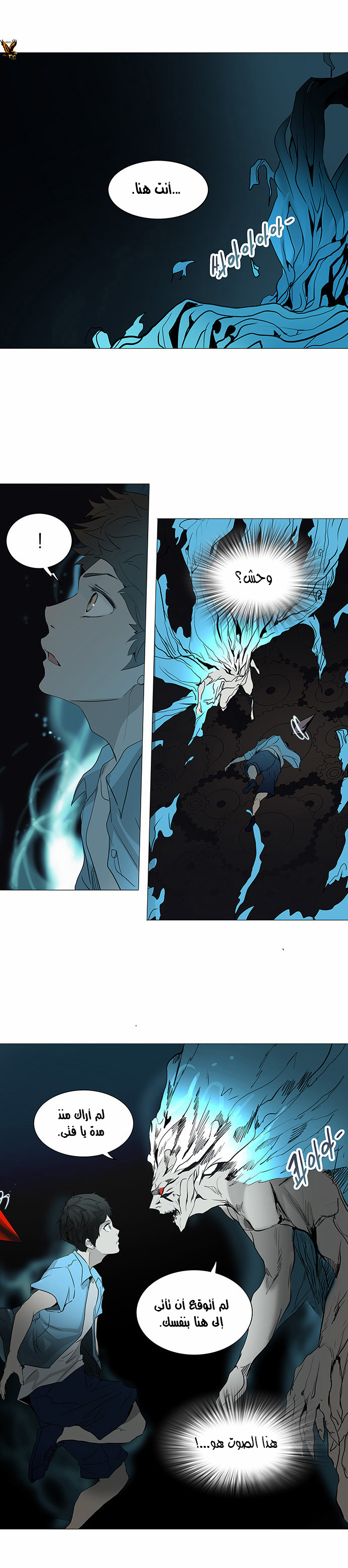 Read Tower of God S2 AR Manga Online