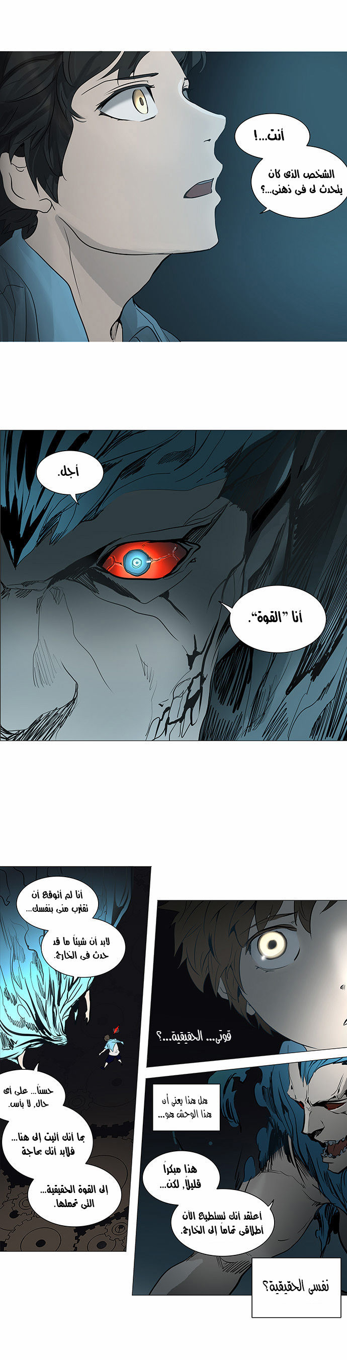 Read Tower of God S2 AR Manga Online