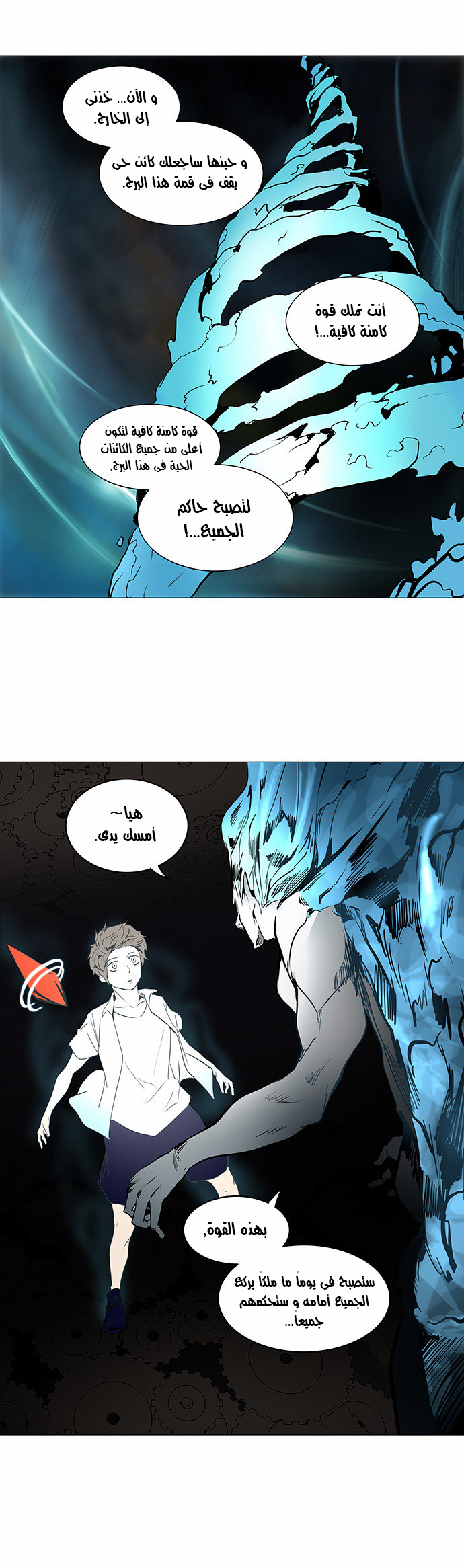Read Tower of God S2 AR Manga Online