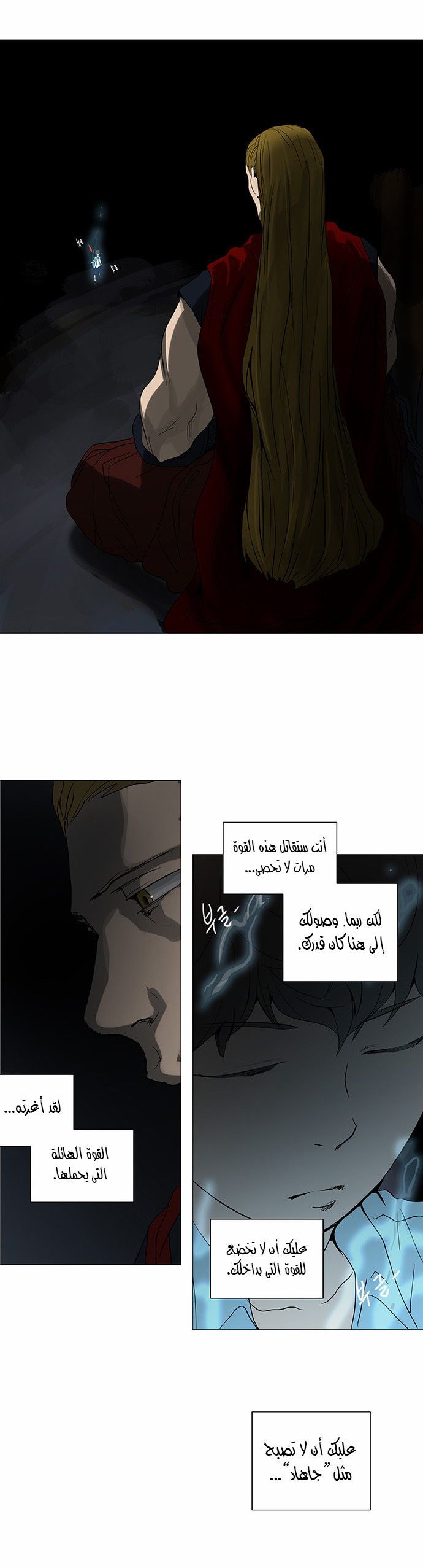 Read Tower of God S2 AR Manga Online