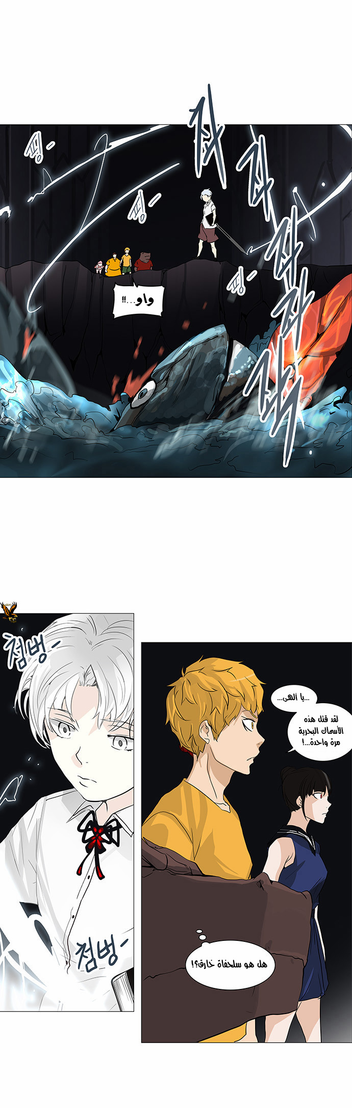 Read Tower of God S2 AR Manga Online