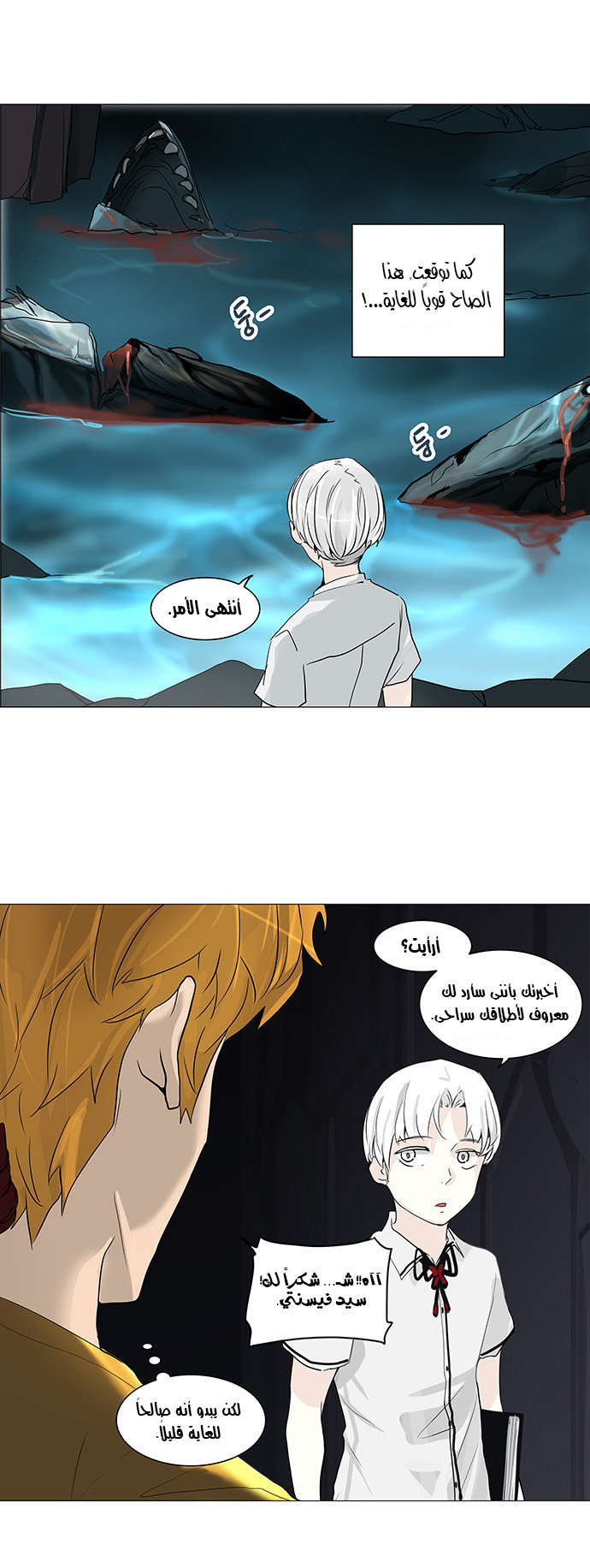 Read Tower of God S2 AR Manga Online