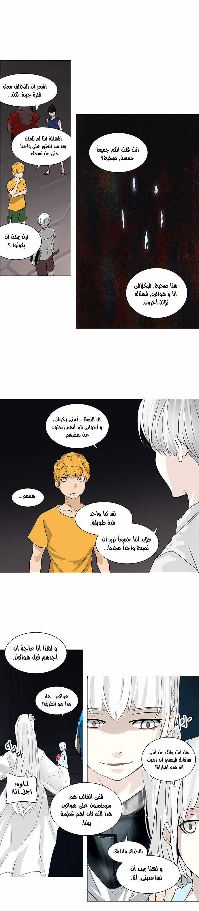 Read Tower of God S2 AR Manga Online