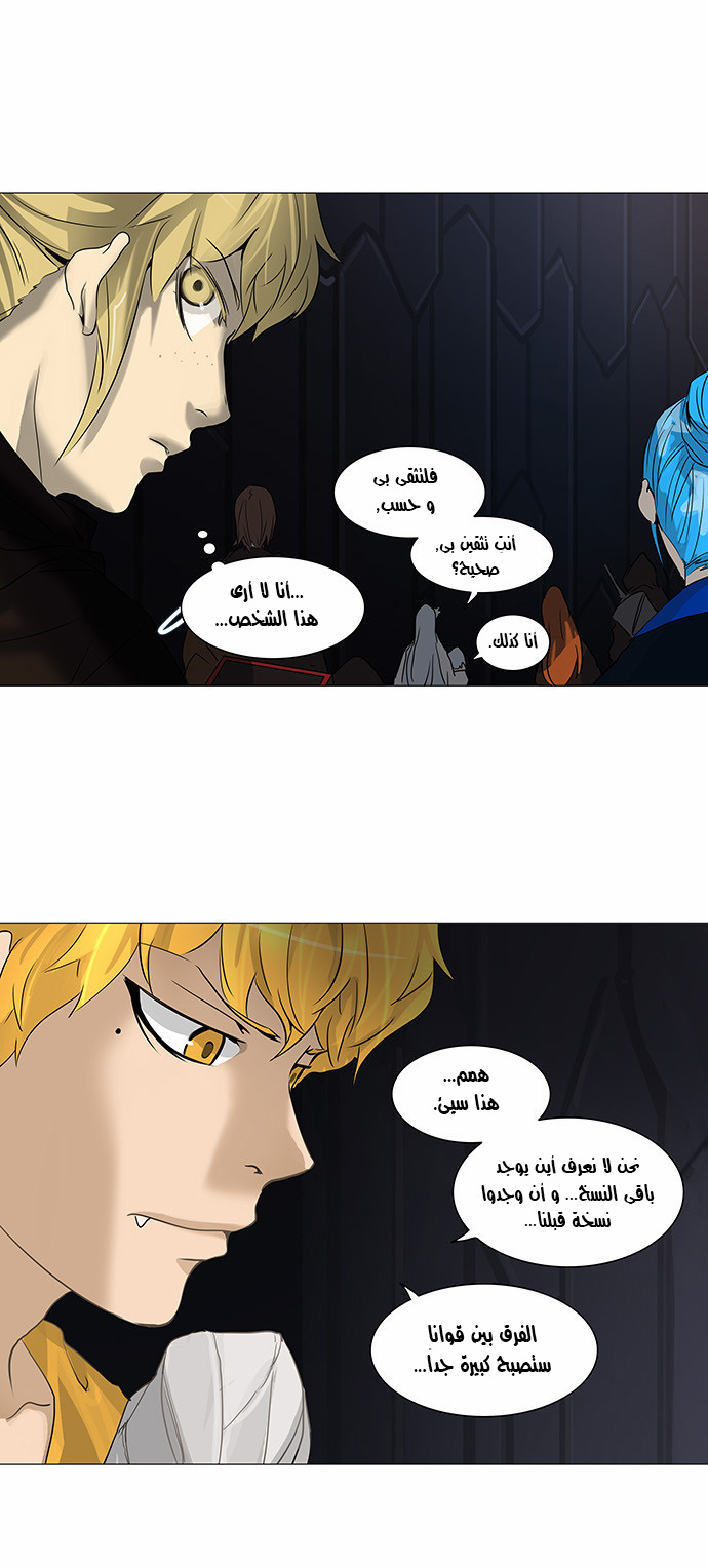 Read Tower of God S2 AR Manga Online