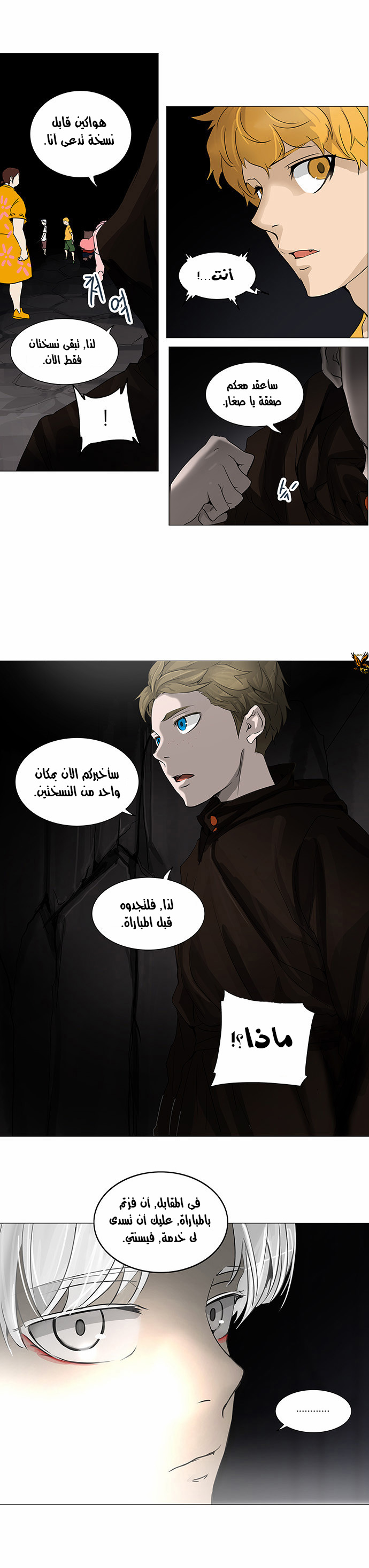 Read Tower of God S2 AR Manga Online