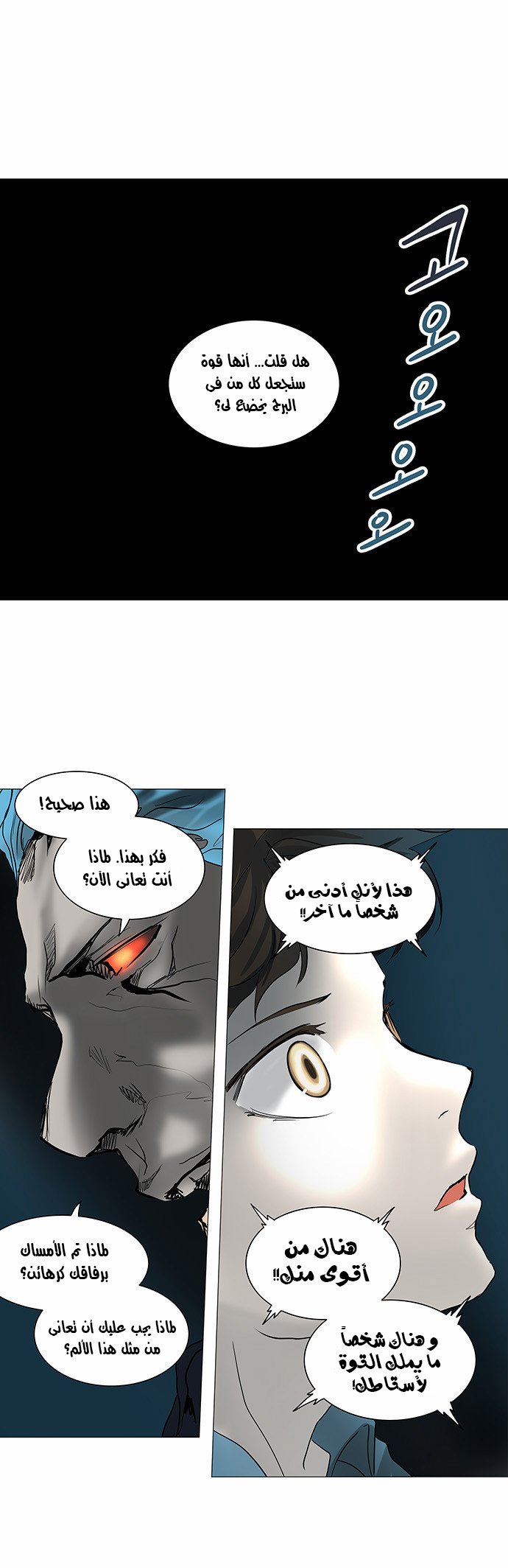 Read Tower of God S2 AR Manga Online