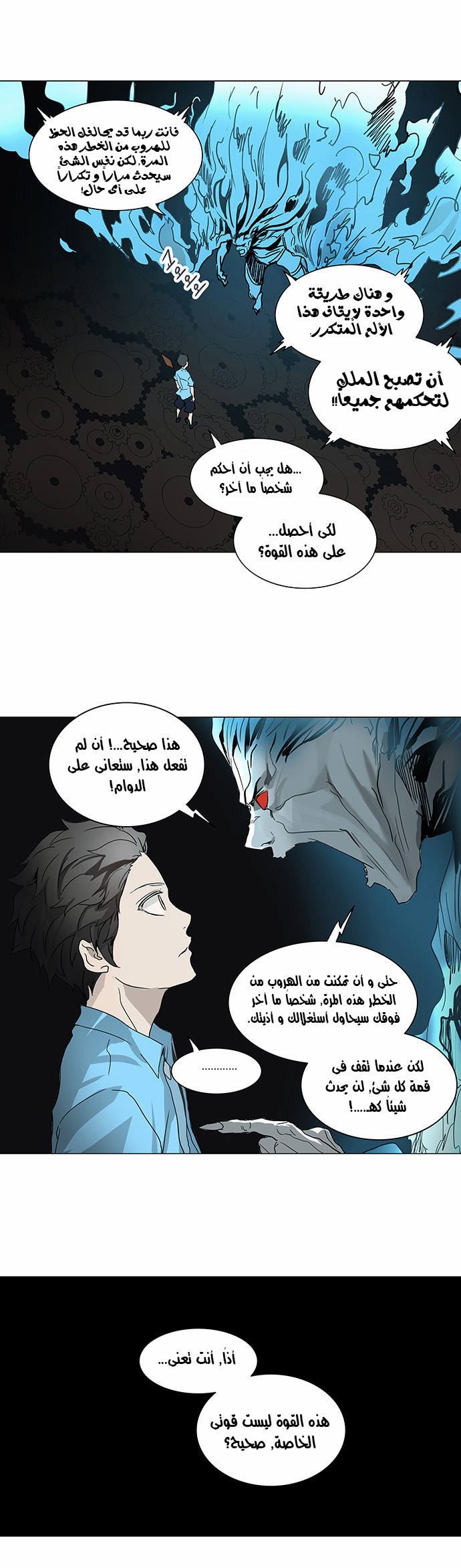 Read Tower of God S2 AR Manga Online