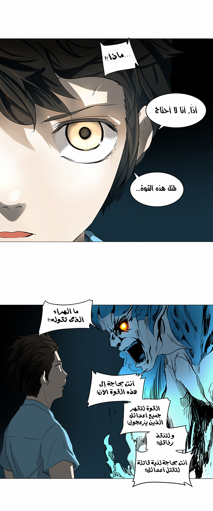Read Tower of God S2 AR Manga Online