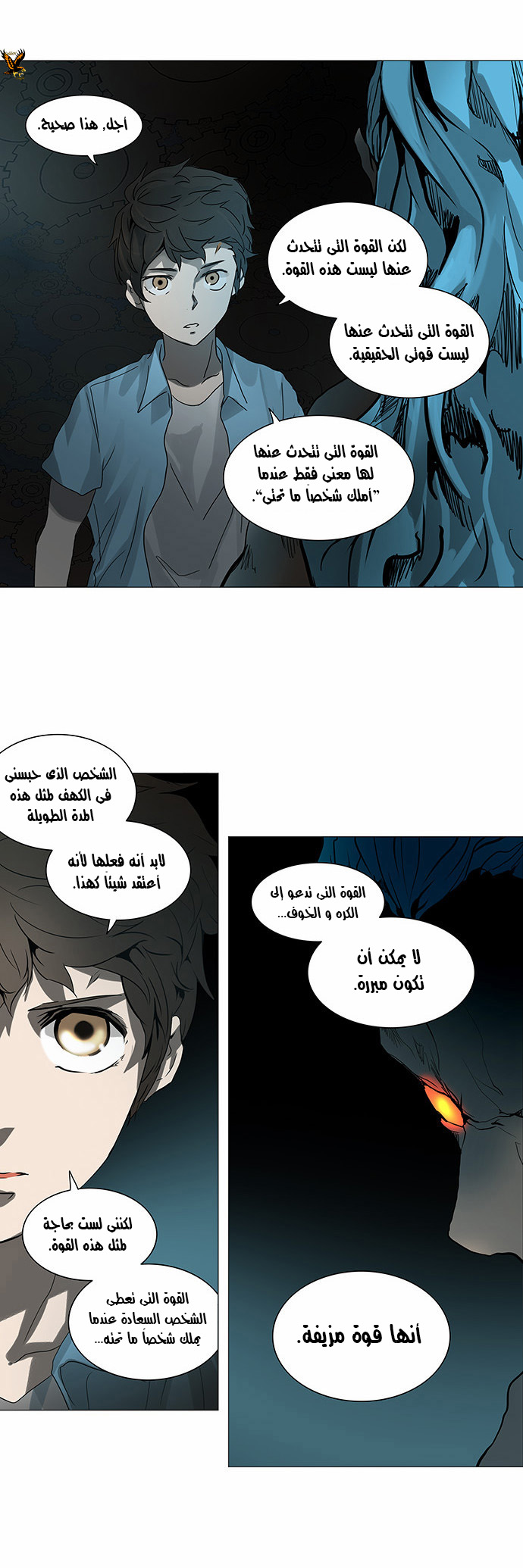 Read Tower of God S2 AR Manga Online