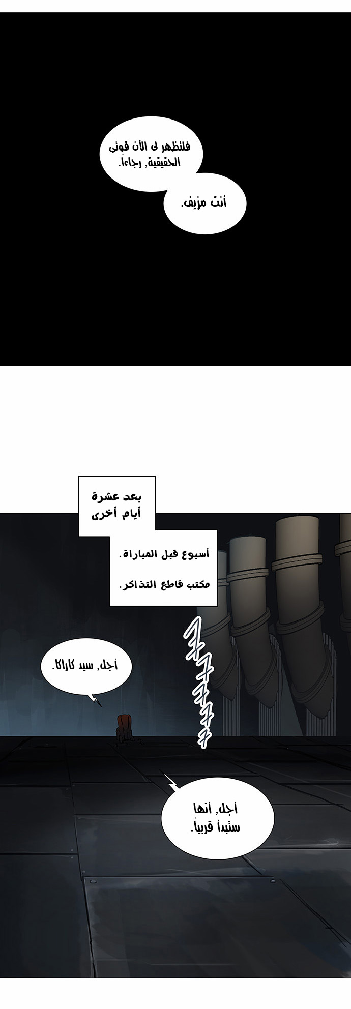 Read Tower of God S2 AR Manga Online