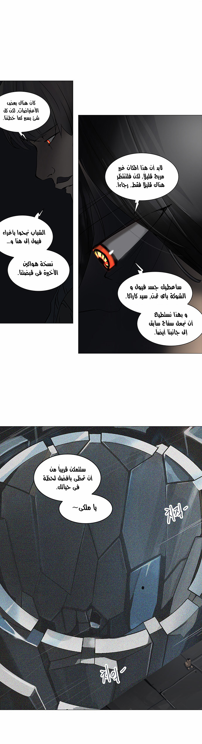 Read Tower of God S2 AR Manga Online