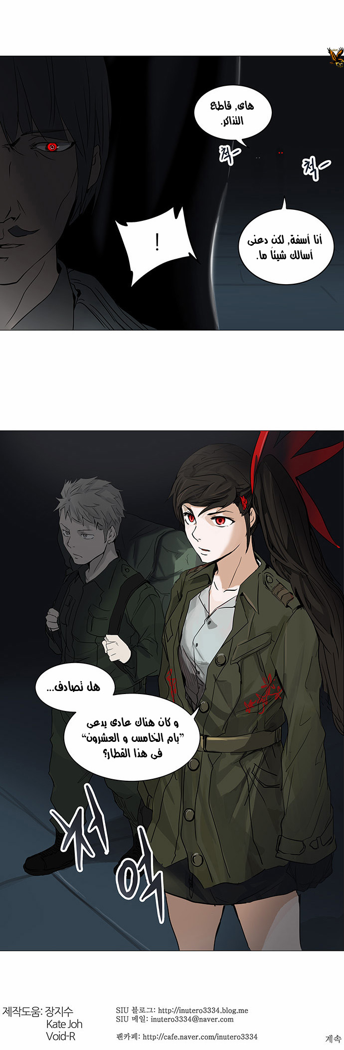 Read Tower of God S2 AR Manga Online