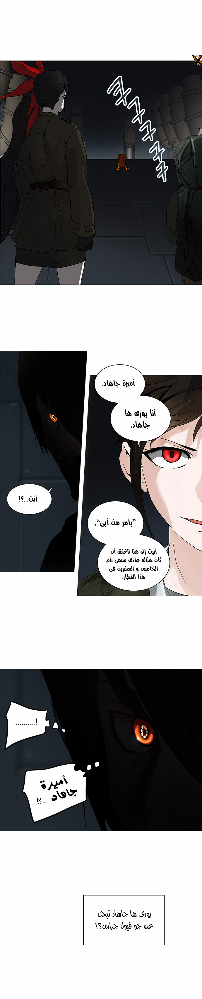 Read Tower of God S2 AR Manga Online