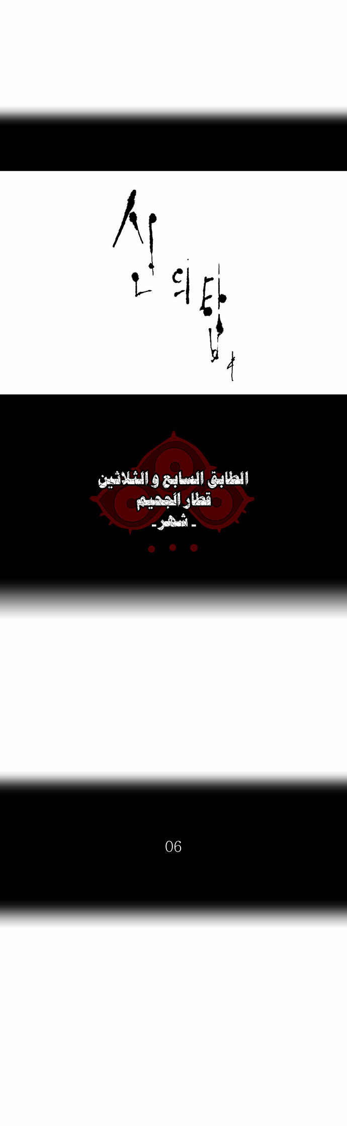 Read Tower of God S2 AR Manga Online
