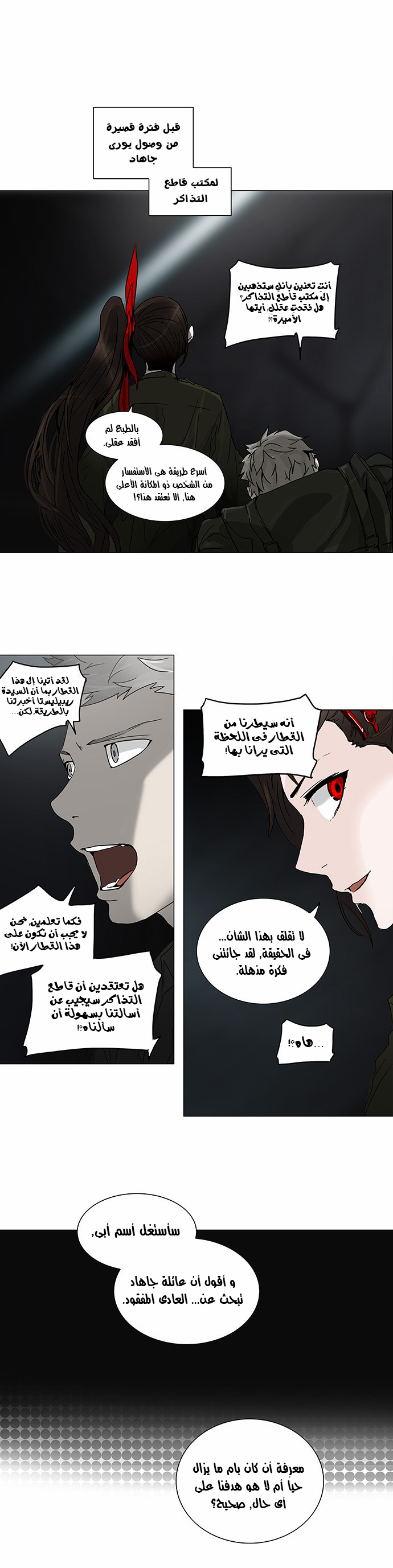 Read Tower of God S2 AR Manga Online