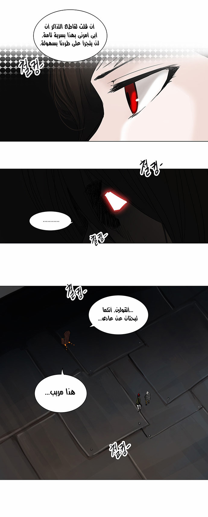 Read Tower of God S2 AR Manga Online
