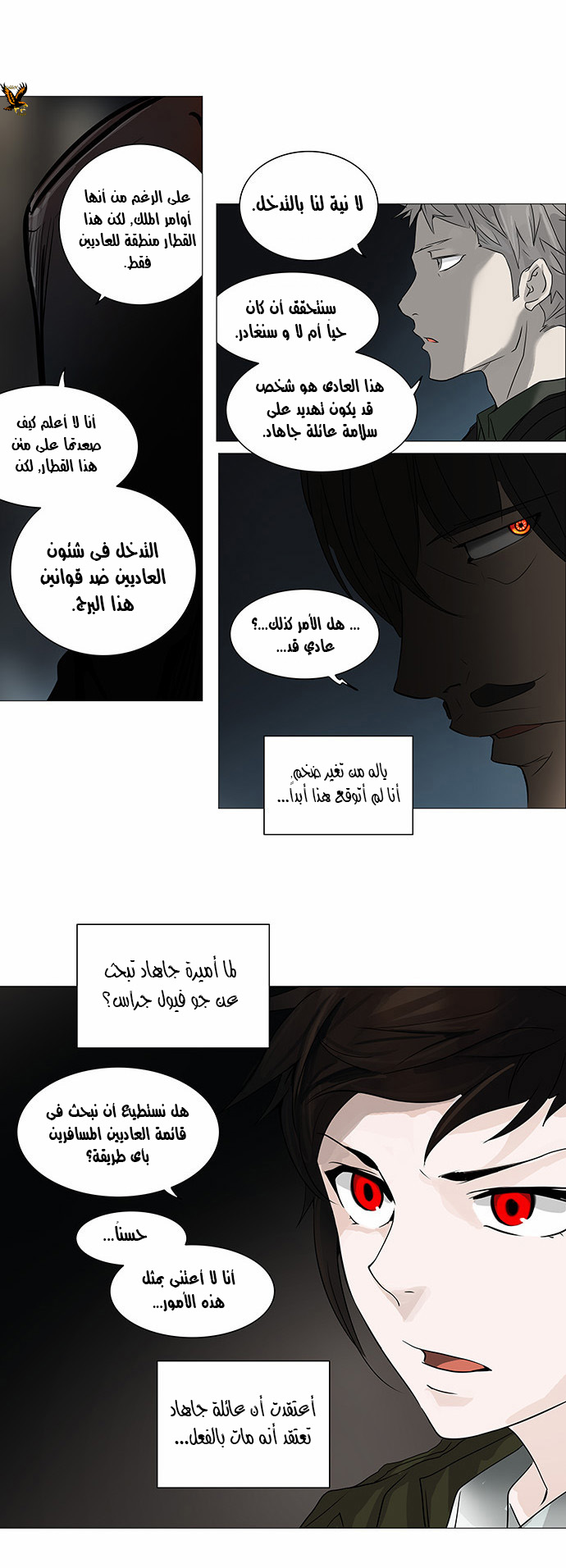 Read Tower of God S2 AR Manga Online