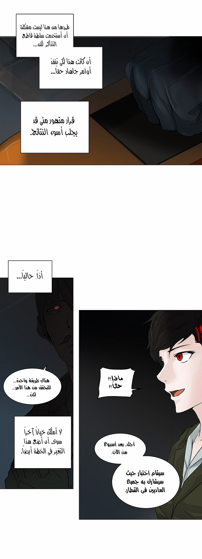 Read Tower of God S2 AR Manga Online