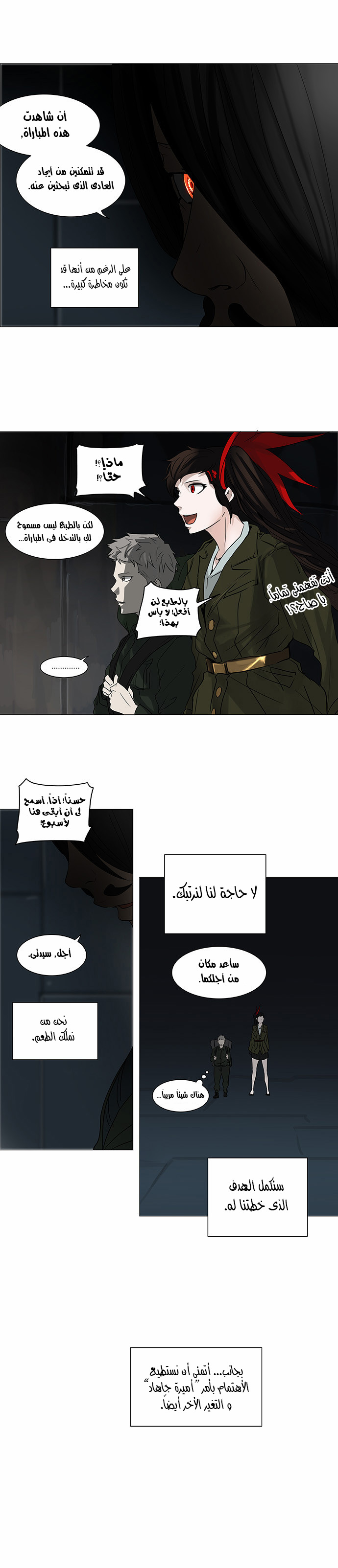 Read Tower of God S2 AR Manga Online