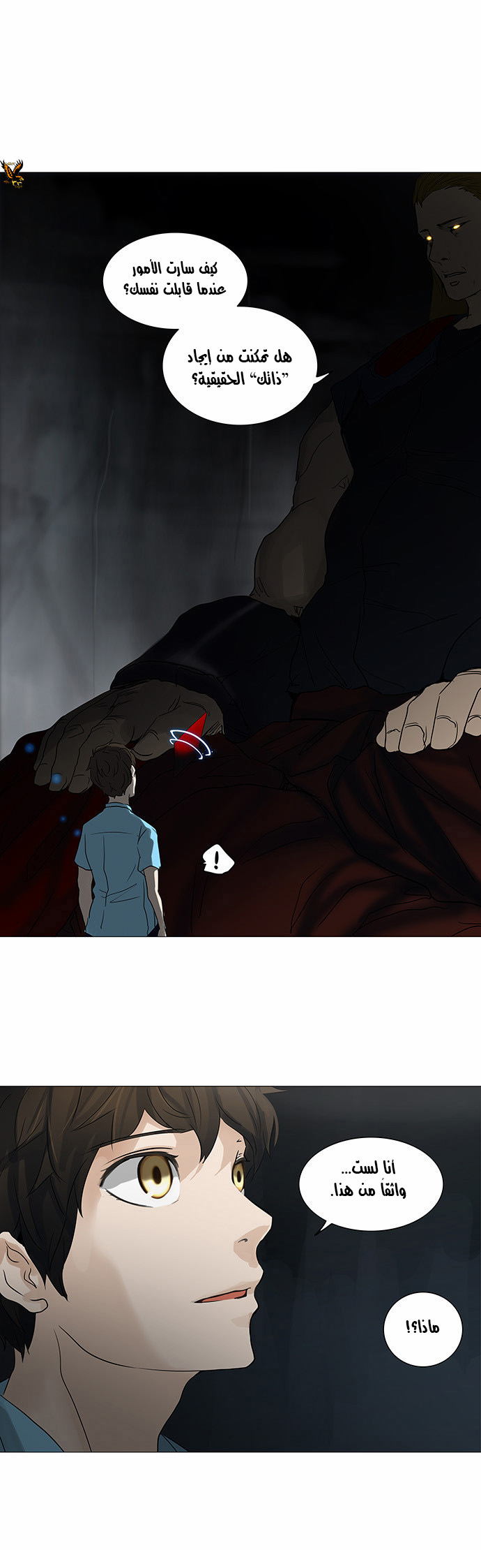 Read Tower of God S2 AR Manga Online