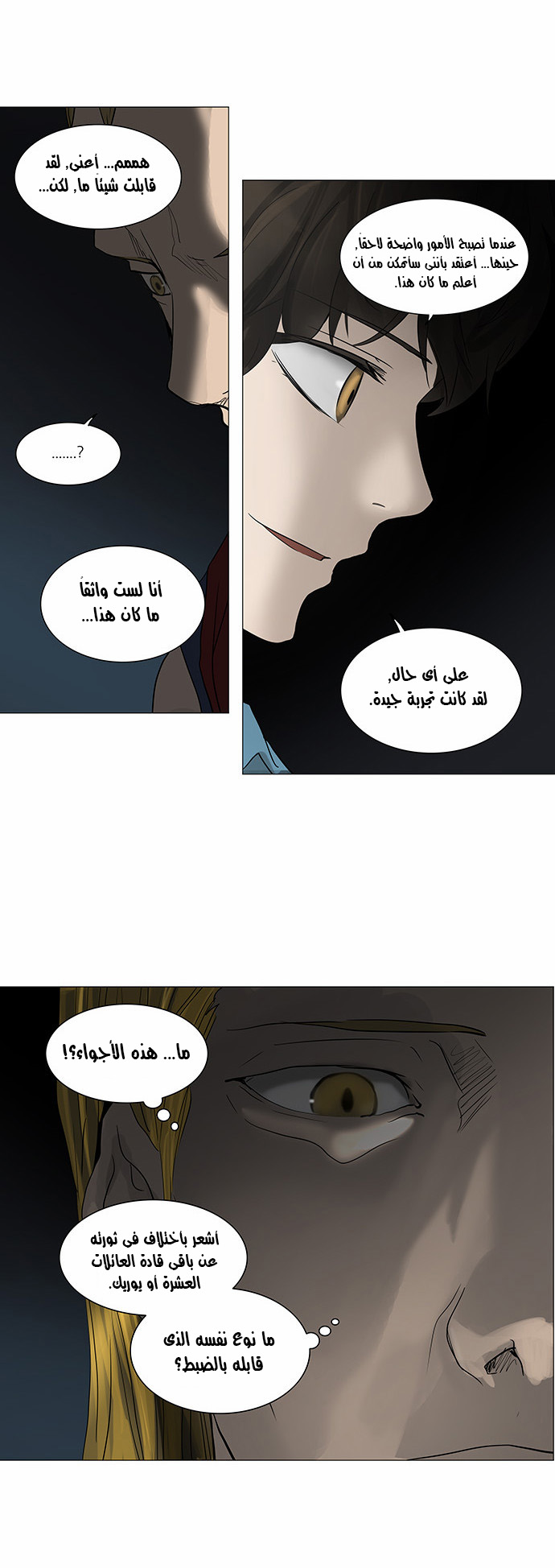 Read Tower of God S2 AR Manga Online