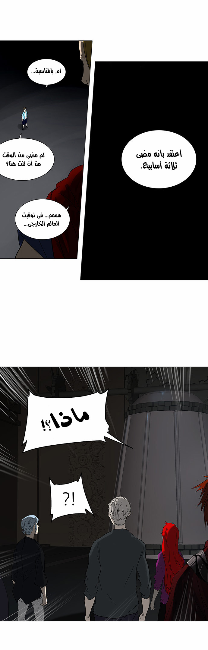 Read Tower of God S2 AR Manga Online