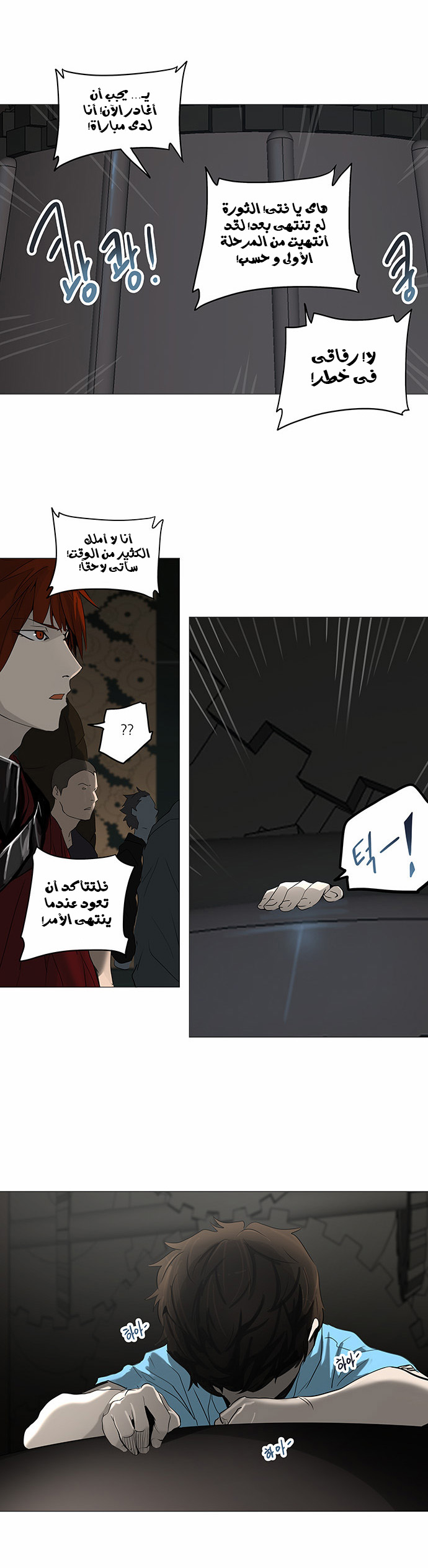 Read Tower of God S2 AR Manga Online