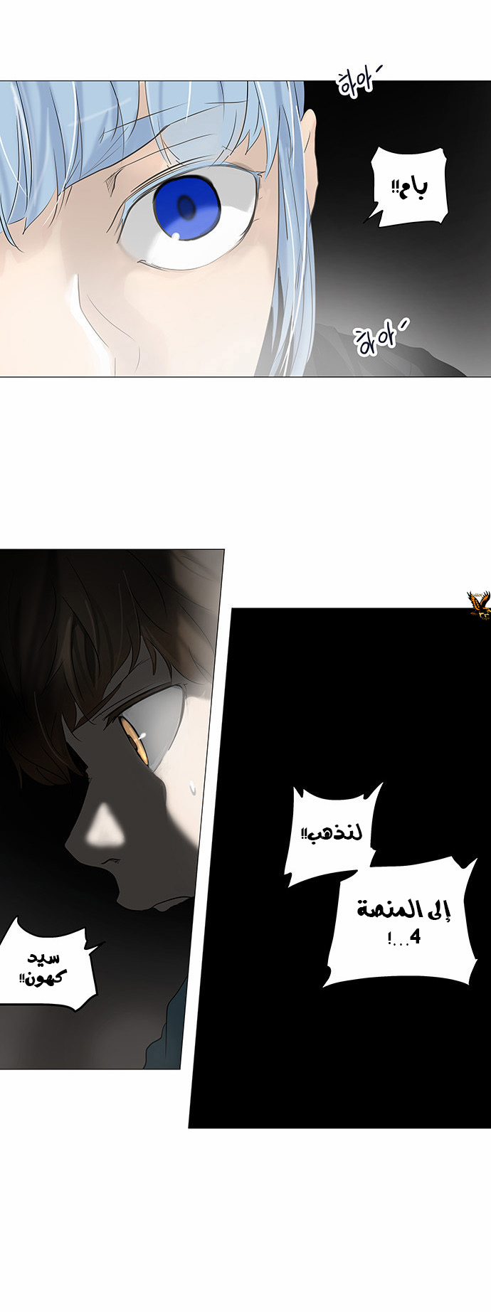 Read Tower of God S2 AR Manga Online