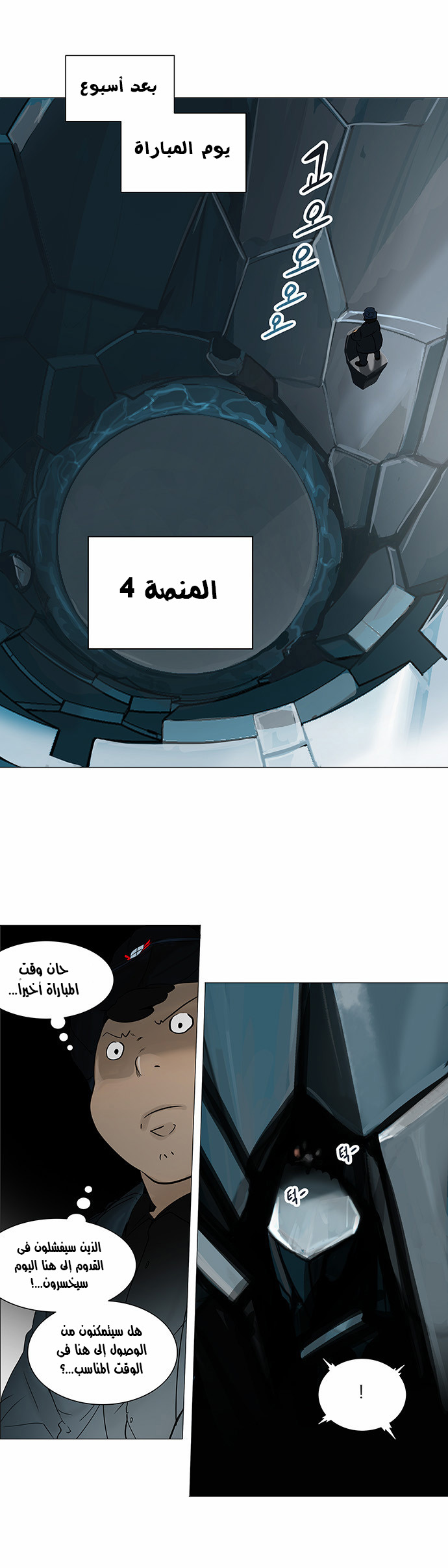 Read Tower of God S2 AR Manga Online