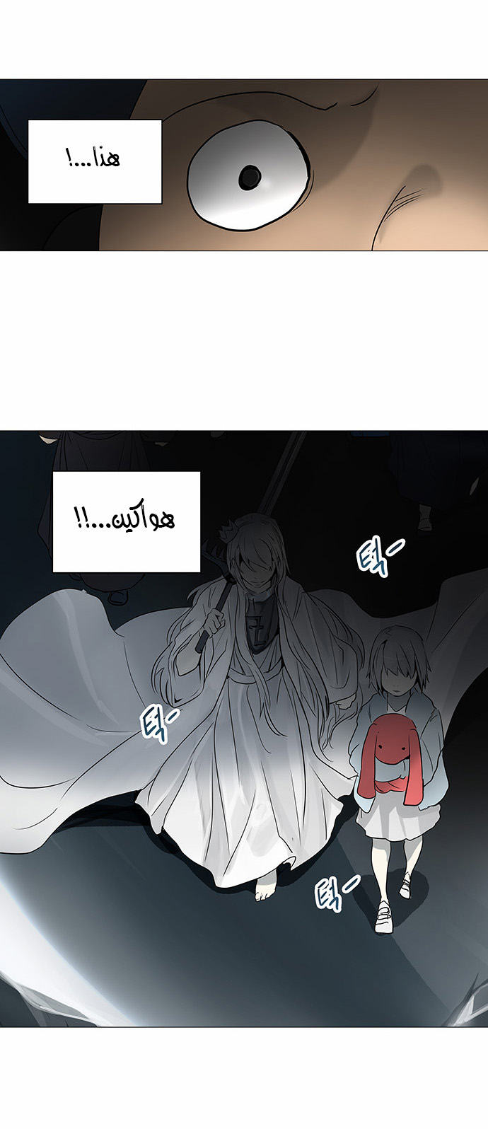Read Tower of God S2 AR Manga Online