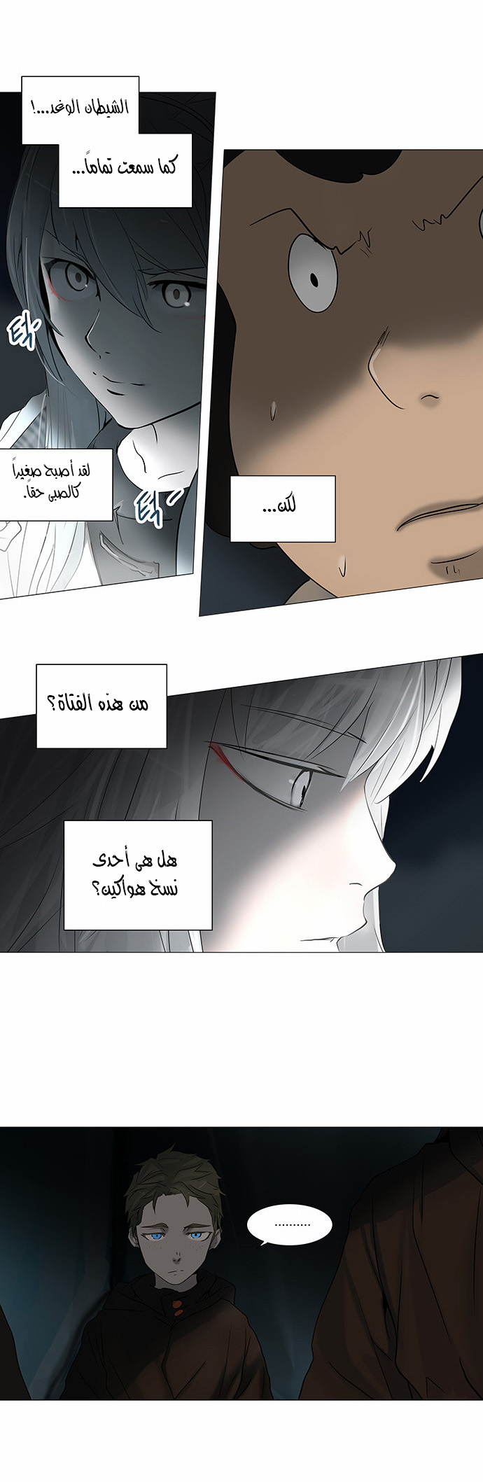 Read Tower of God S2 AR Manga Online