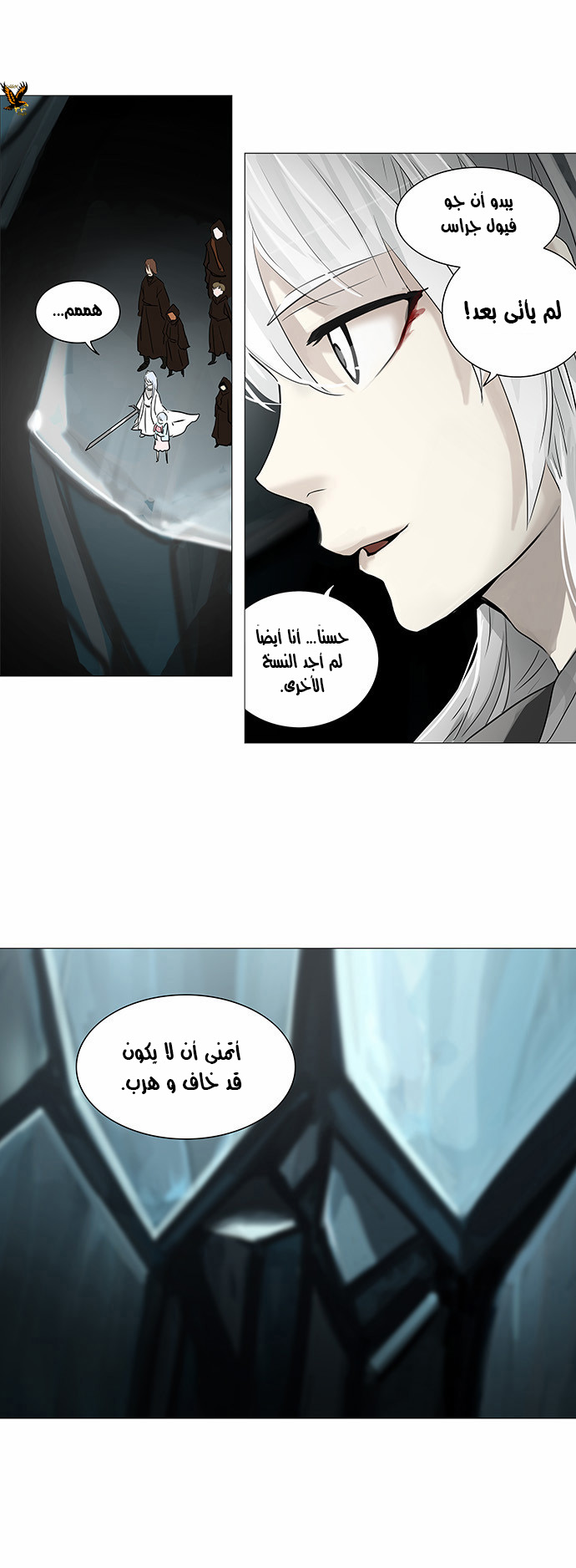 Read Tower of God S2 AR Manga Online