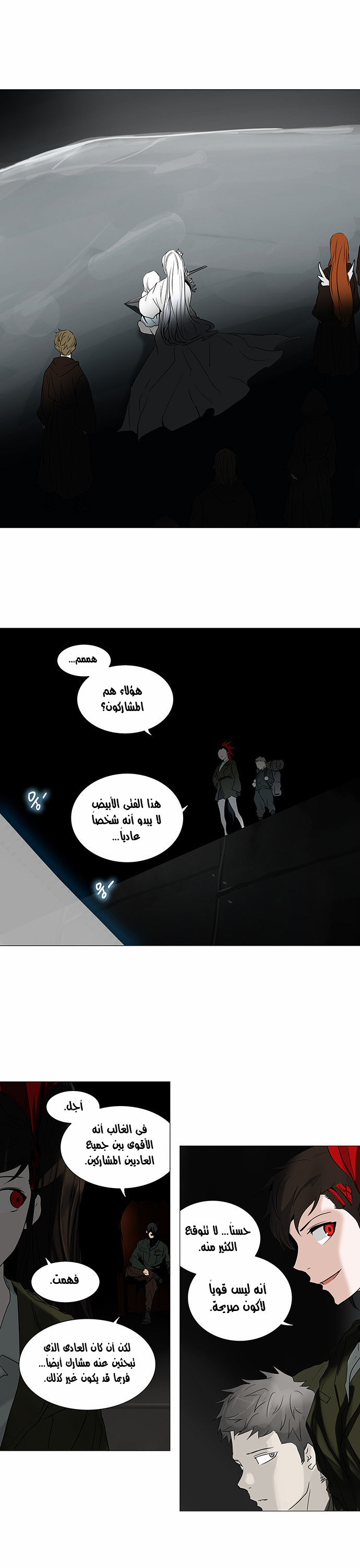 Read Tower of God S2 AR Manga Online
