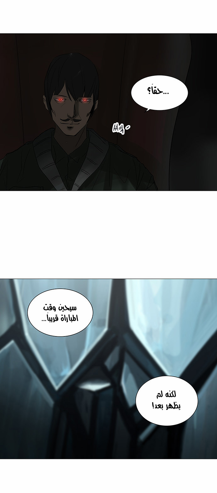 Read Tower of God S2 AR Manga Online