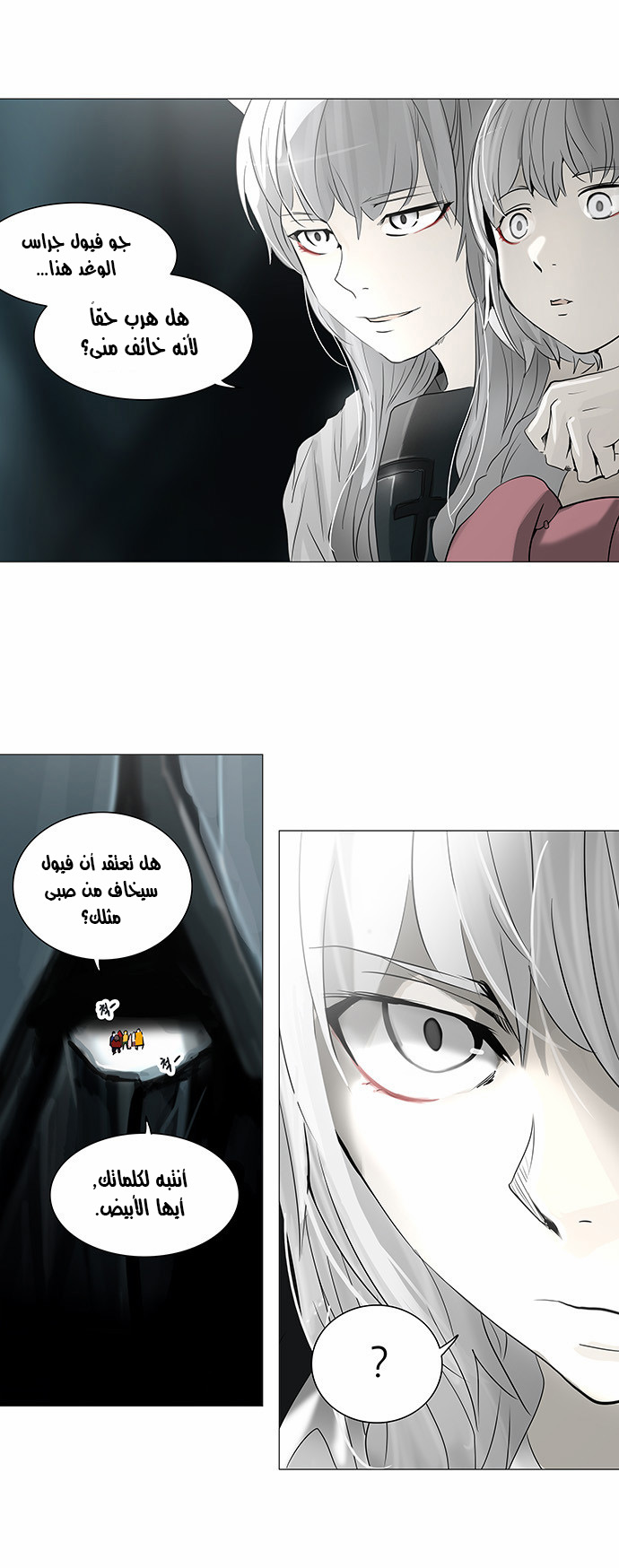 Read Tower of God S2 AR Manga Online