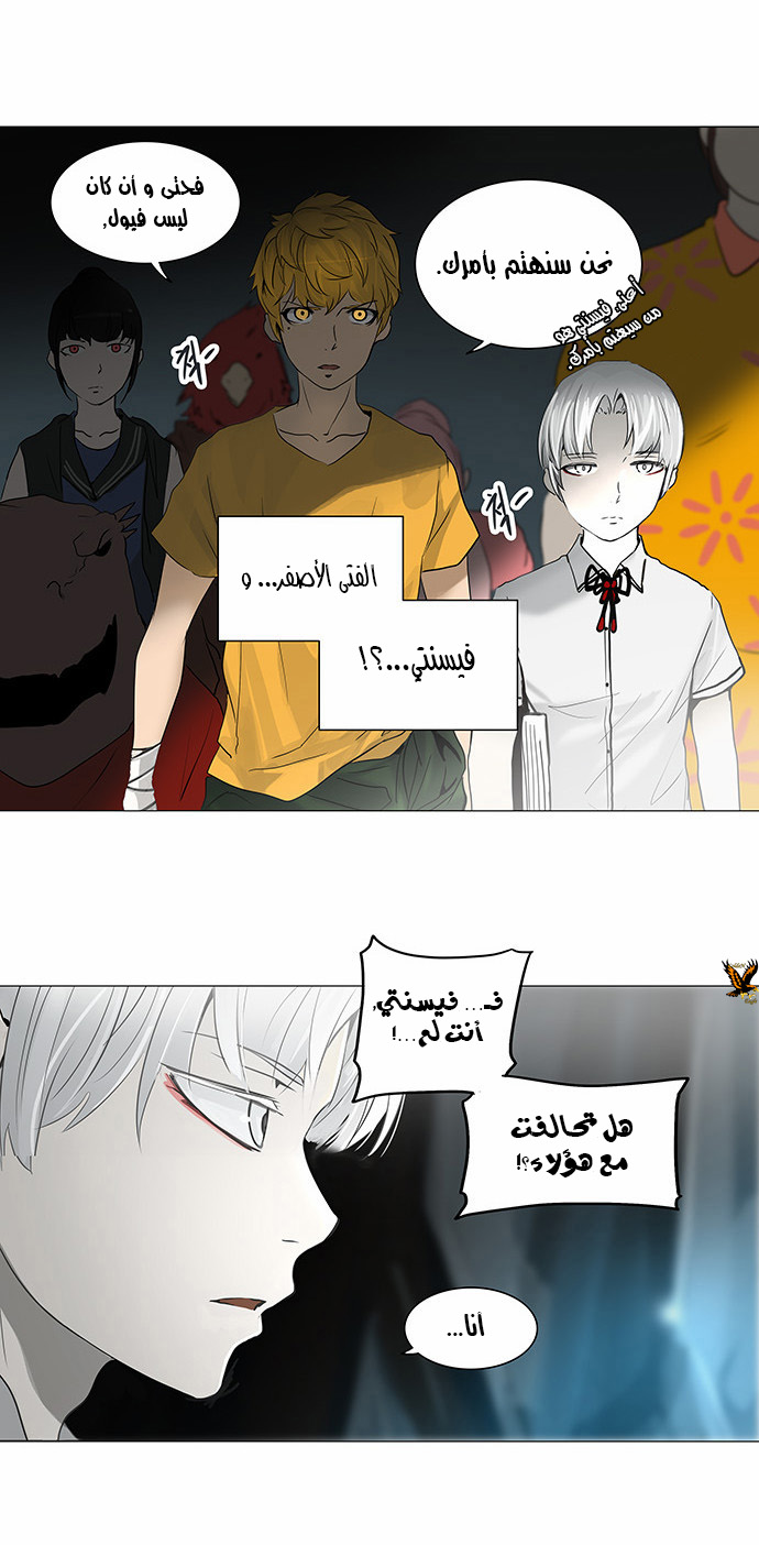 Read Tower of God S2 AR Manga Online