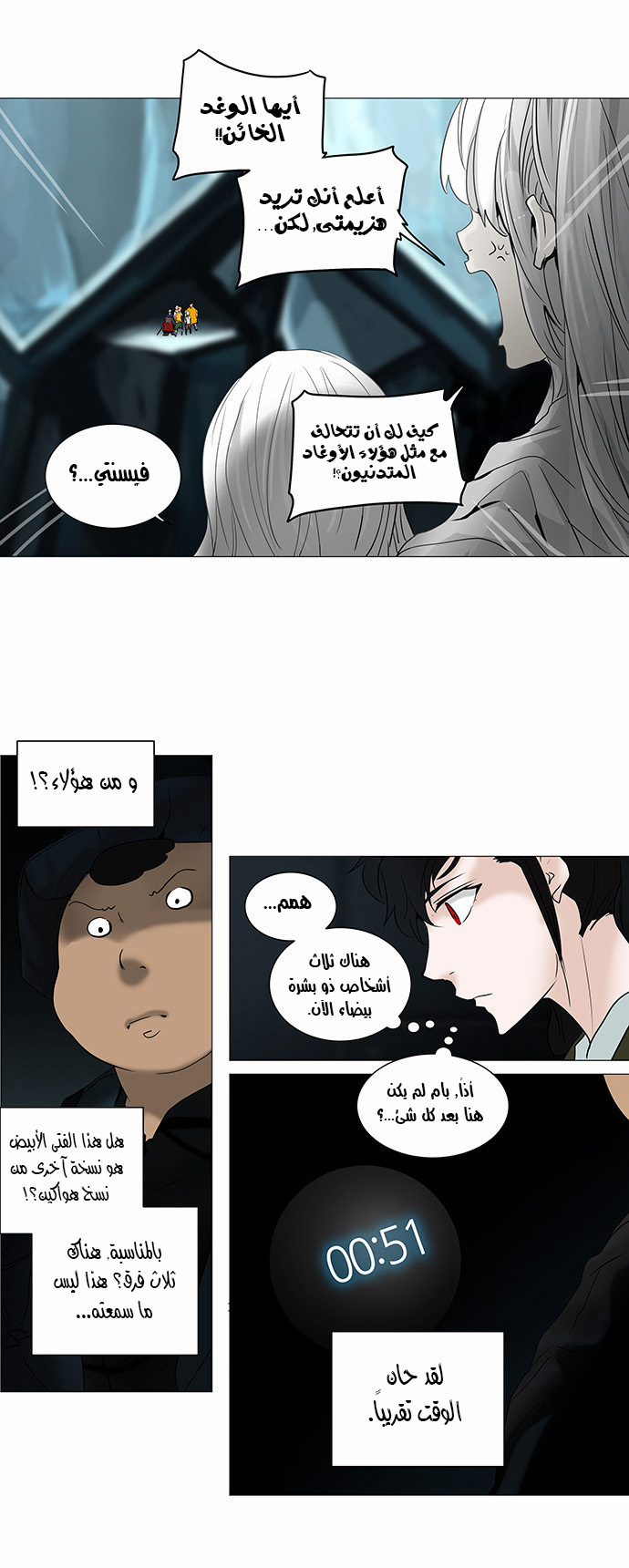 Read Tower of God S2 AR Manga Online