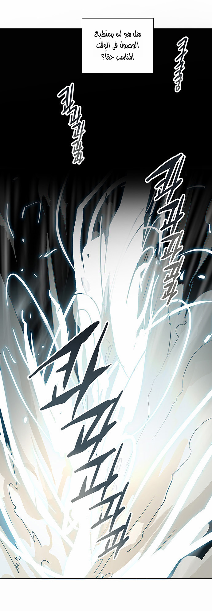 Read Tower of God S2 AR Manga Online