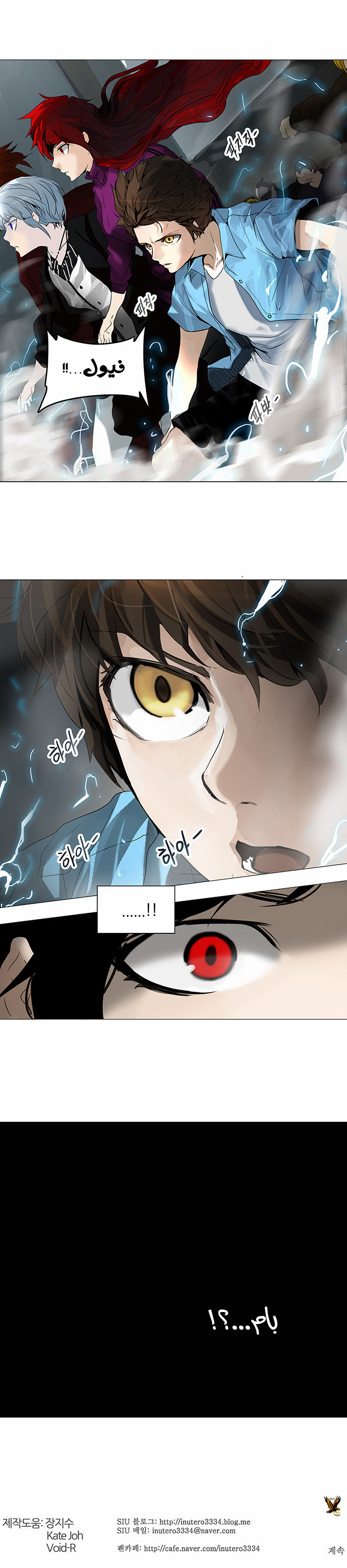 Read Tower of God S2 AR Manga Online