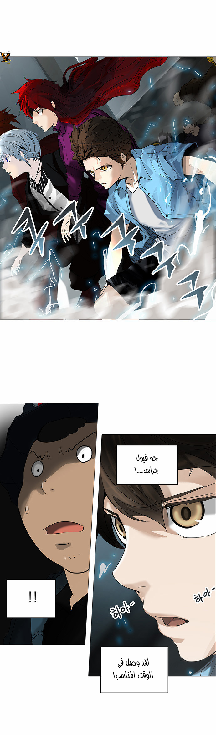 Read Tower of God S2 AR Manga Online
