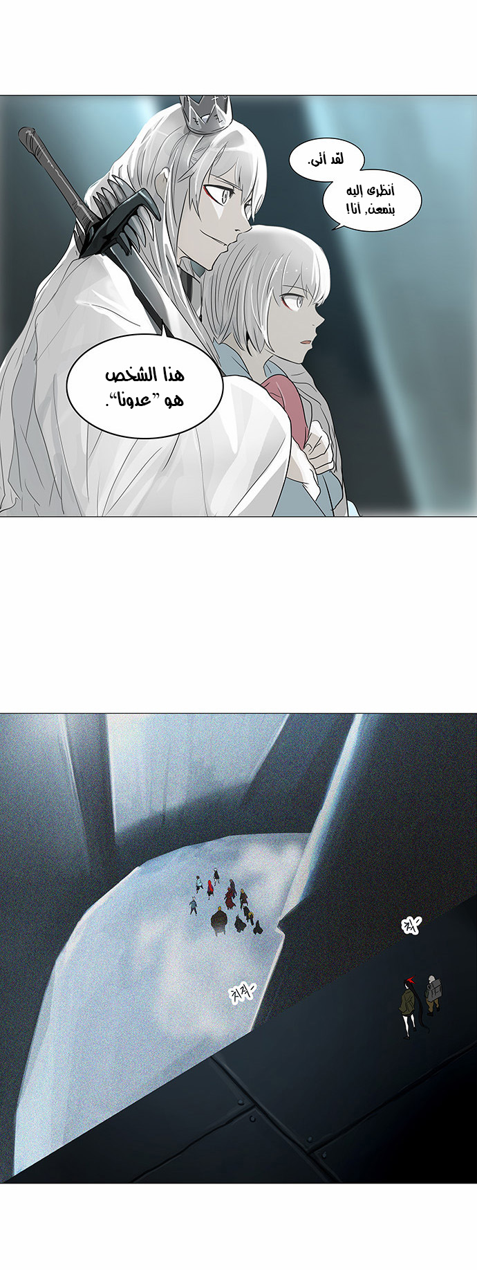 Read Tower of God S2 AR Manga Online