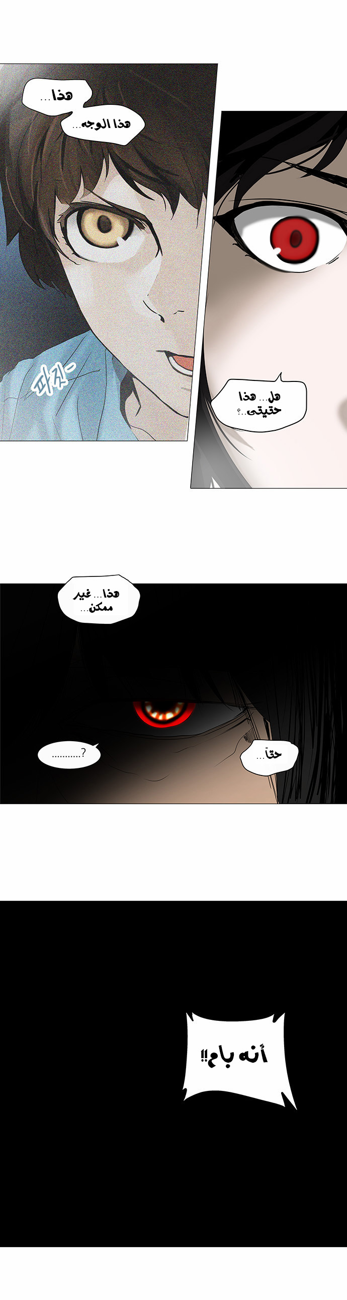 Read Tower of God S2 AR Manga Online