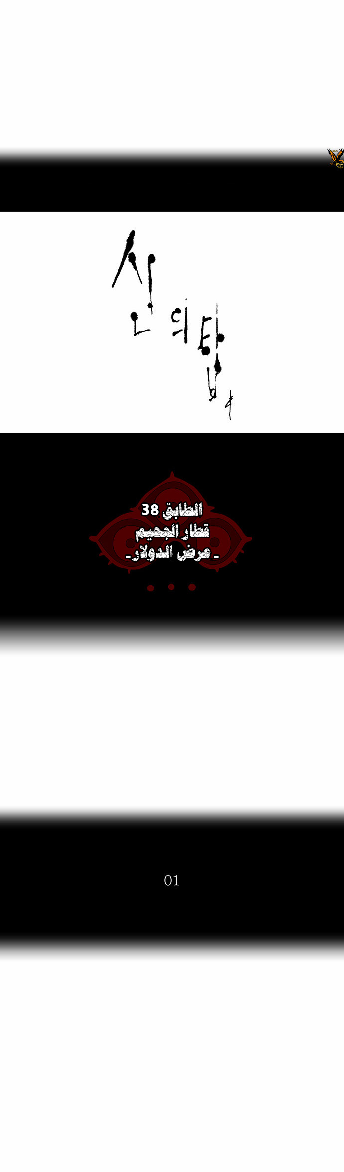Read Tower of God S2 AR Manga Online