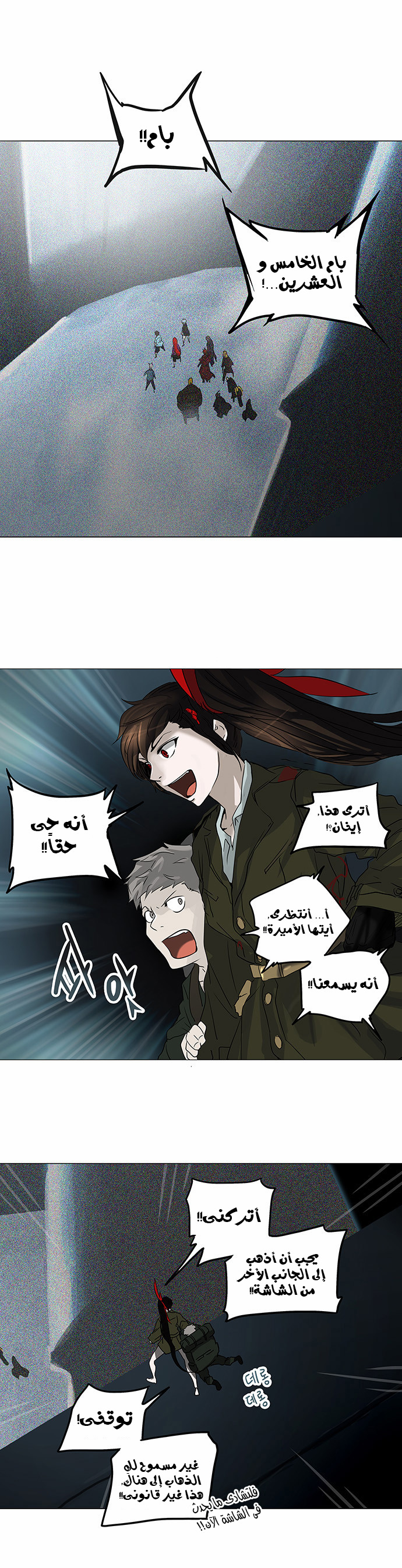 Read Tower of God S2 AR Manga Online