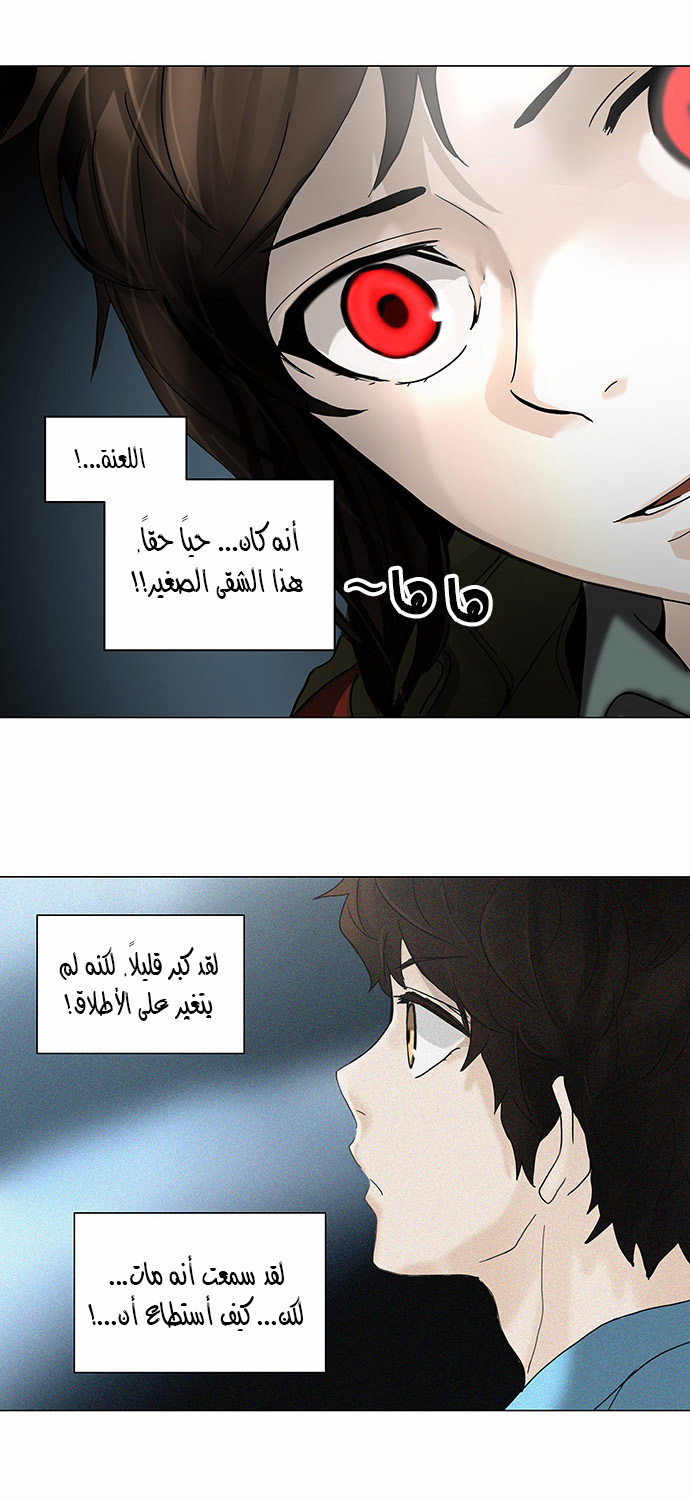 Read Tower of God S2 AR Manga Online