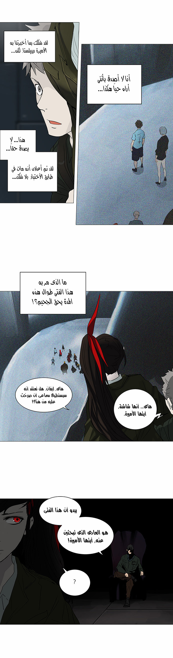Read Tower of God S2 AR Manga Online