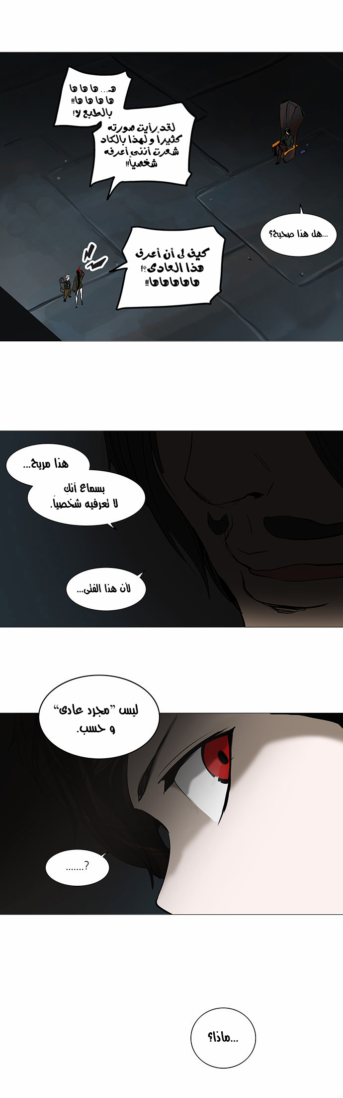 Read Tower of God S2 AR Manga Online