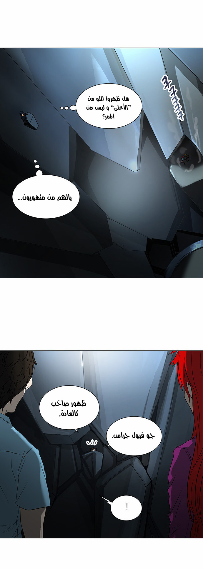 Read Tower of God S2 AR Manga Online